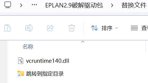 vcruntime140 /posts/installation-eplan/Eplan-crack-01.jpg