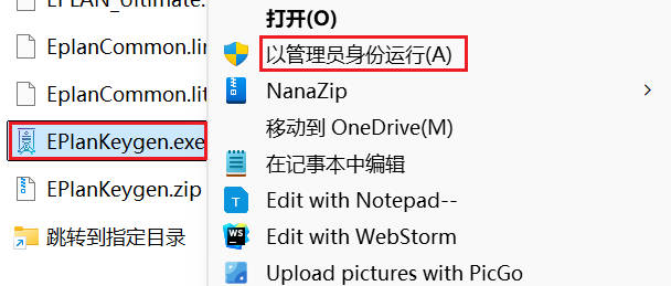 秘钥 /posts/installation-eplan/Eplan-crack-02.jpg
