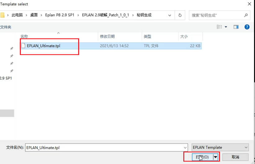 授权文件 /posts/installation-eplan/Eplan-crack-03.png
