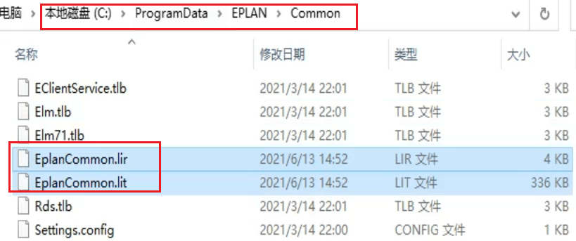 替换1 /posts/installation-eplan/Eplan-crack-07.png
