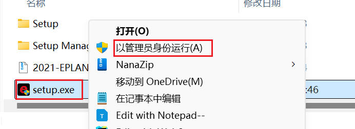 安装程序 /posts/installation-eplan/Eplan-install-01.jpg